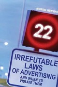 22 Irrefutable Laws of Advertising