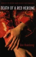 Death of a Red Heroine