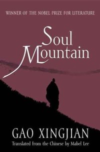 Soul mountain
