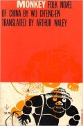 Monkey Folk Novel of China