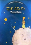 Prabu Anom