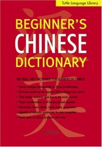 Beginner's Chinese Dictionary