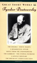 Great Short Works of Fyodor Dostoevsky