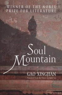 Image of Soul Mountain