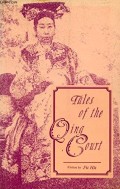 Tales of the Qing Court