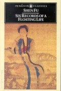Six Records of a Floating Life